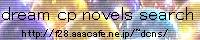 DREAM CP NOVELS SEARCH